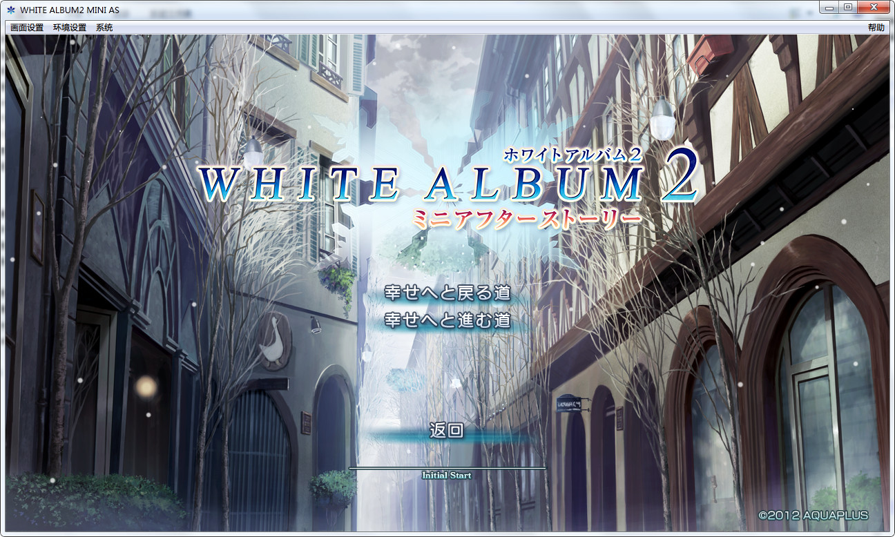 【汉化h游戏介绍】WHITE ALBUM2(白色相簿2) Mini After Story
