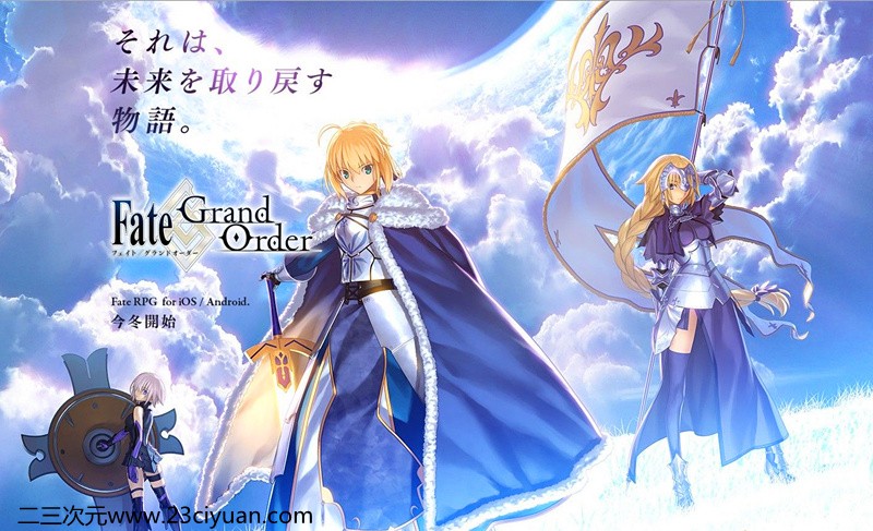 Fate手游Fate/Grand Order跳票至春季