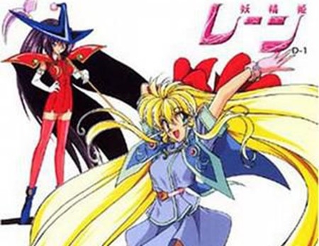 【经典动画介绍】夺宝精灵使 妖精姬莲 Elf Princess Rane (1995)OVA1-2话  全集