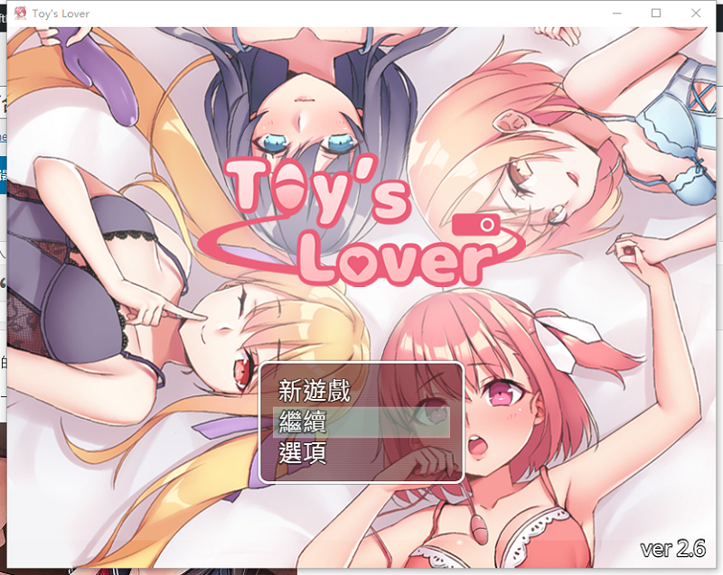 【汉化h游戏介绍】【PC】Toy's Lover~少女们的花蕾/百合情趣店汉化版